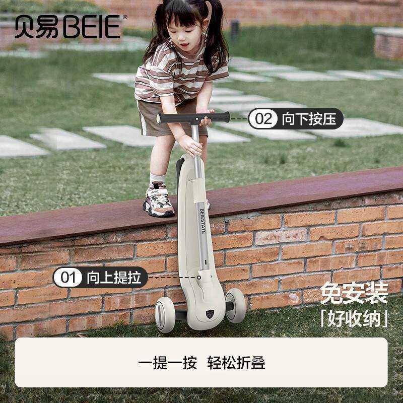 贝易美学家儿童滑板车6到12岁大童成人可折叠男女踏板代步滑滑车