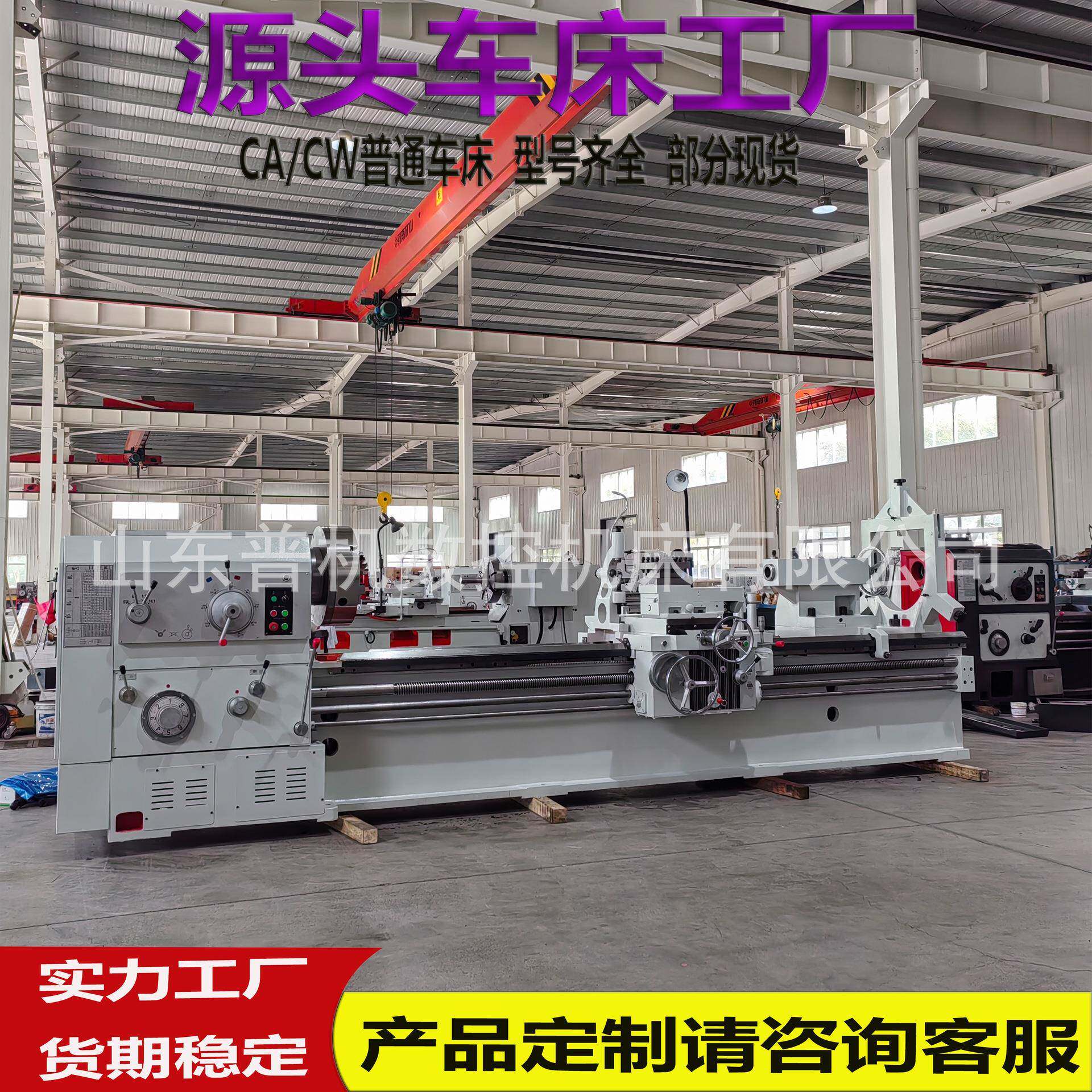 源头厂家供货CW6180*000整机铸件力度大CW6180*000重型普通车床
