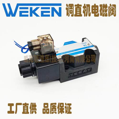 调直机电磁阀液压阀DSG-03-2B3BL-DL-A220钢筋切断阀电子阀配件