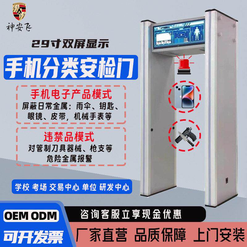 AI智能分析手机安检门学校考场工厂公检法检测手机电子产品违禁品