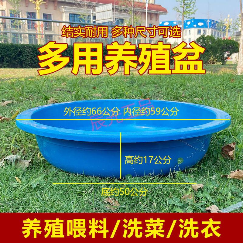 大号加厚塑料养殖盆水盆洗衣盆家用洗澡盆泡脚盆洗被子耐用牛筋盆