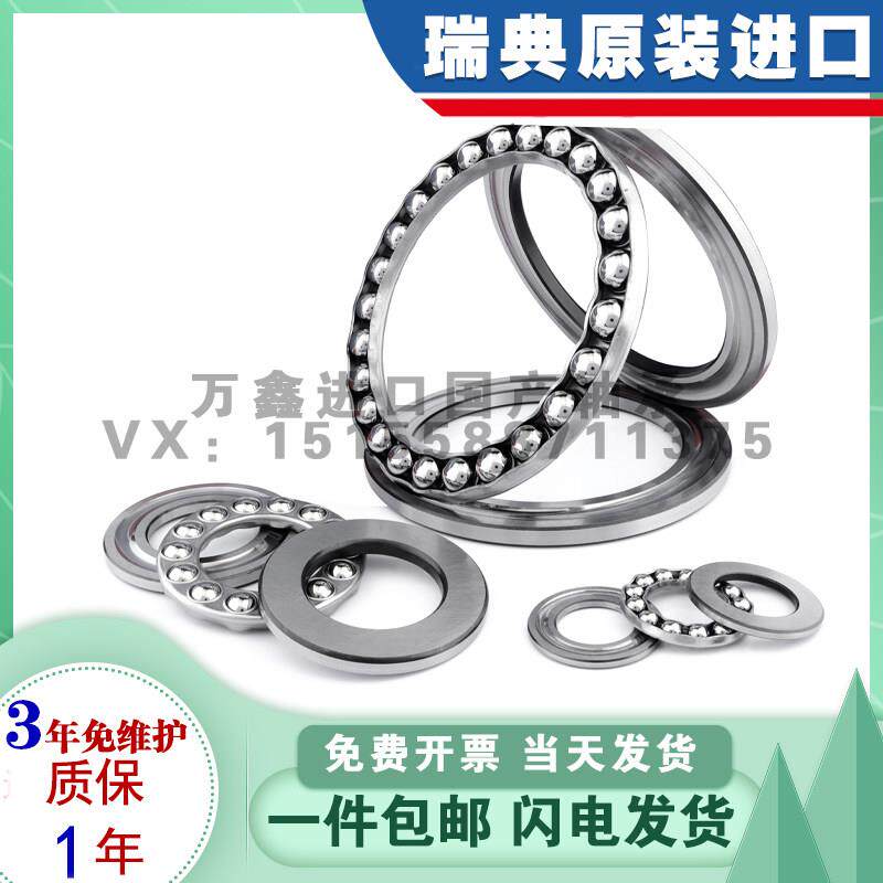进口瑞典平面推力轴承压力51122 51124 51126 51128 51130 X M