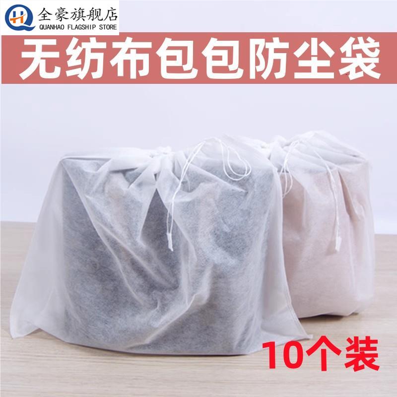 包包防尘袋不织布收纳袋保护袋装奢侈品透明抽绳束口袋子防潮神器