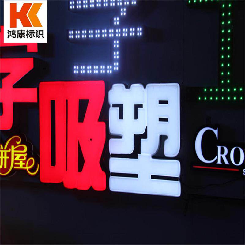 吸塑发光字不锈钢门头制作三维LED发光字