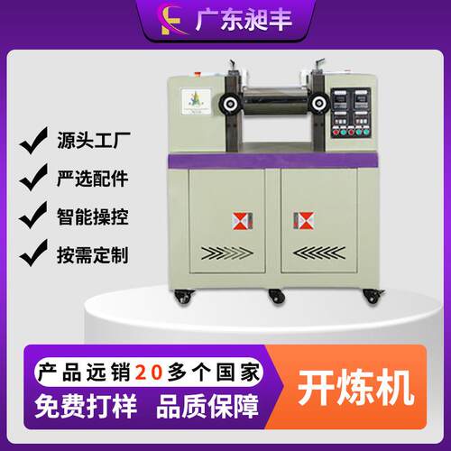CF-400定速开炼机硅胶调色配色机厂家直销硅胶出片机