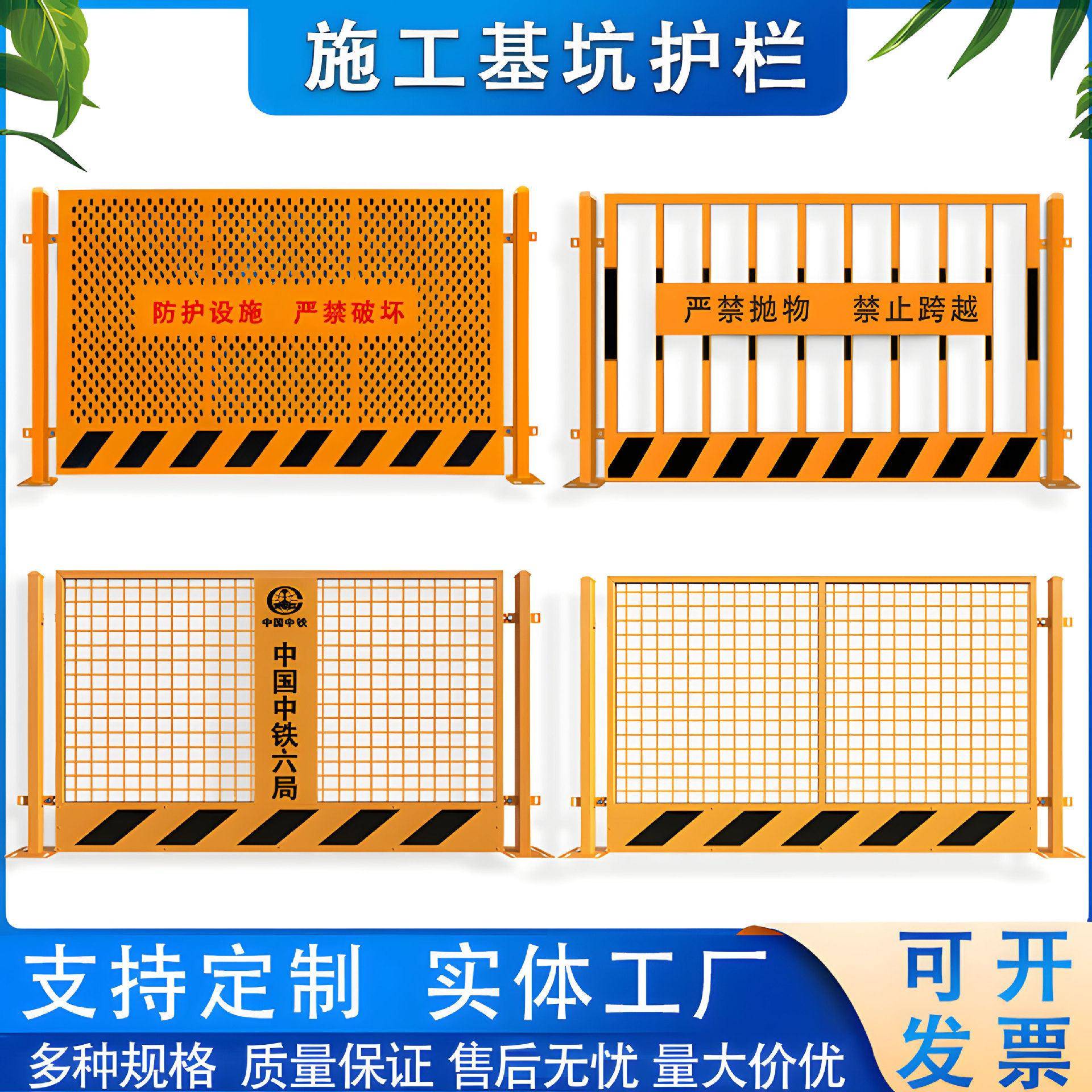 定制基坑护栏建筑临时围挡临边防护栏施工围栏网道路工程警示护栏