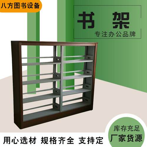 快递代收点超市置物架家用简易书柜图书馆储藏整理架落地钢制书架