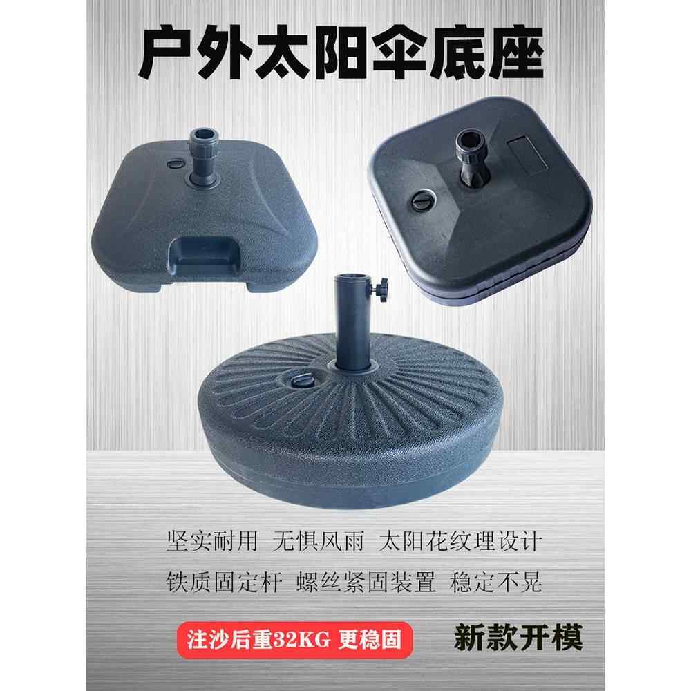 大太阳伞底座加重摆摊塑料水桶庭院伞大伞伞座户外遮阳伞底座固定