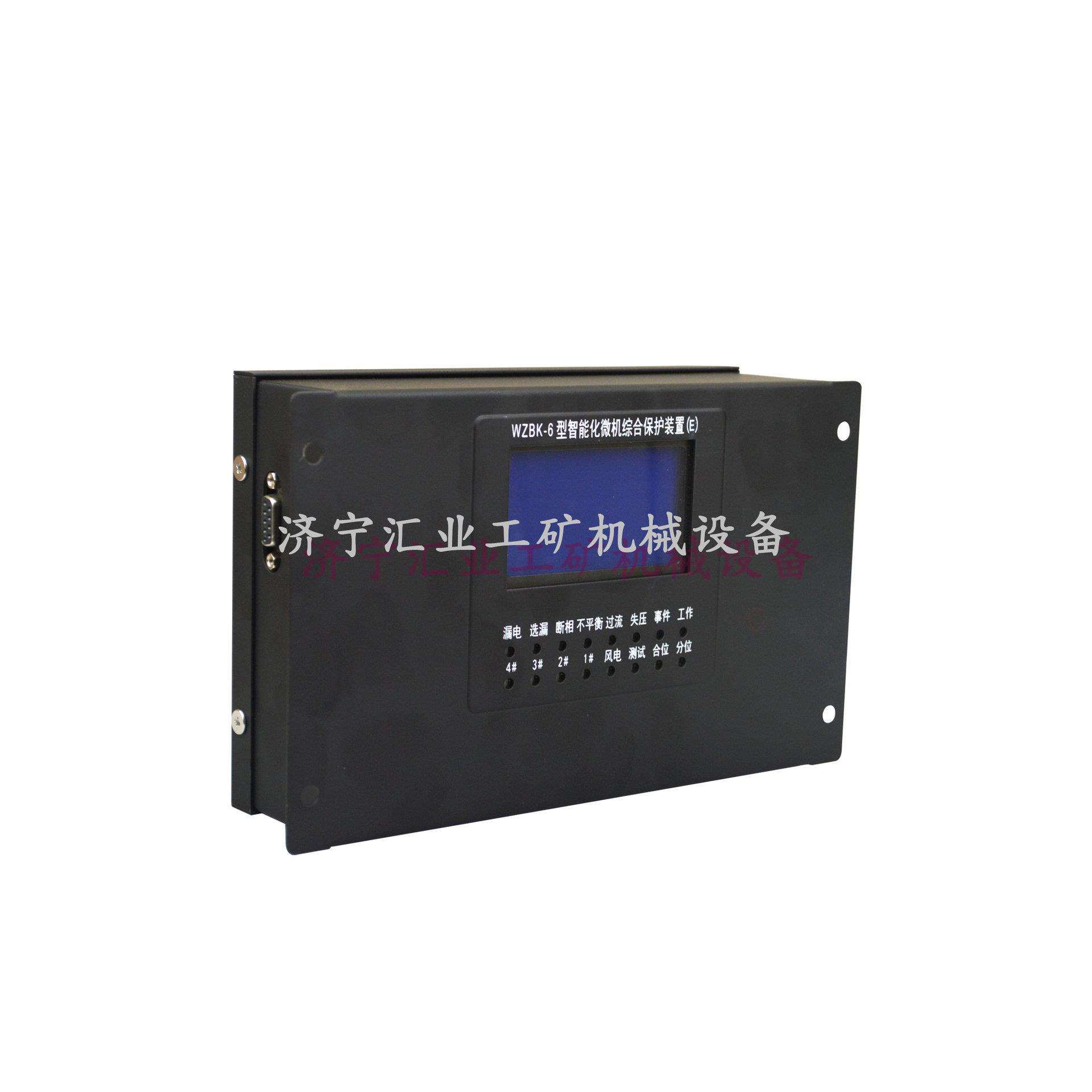 智能化微机综合保护装置WZBK-6(E)6A/6D保护器电光