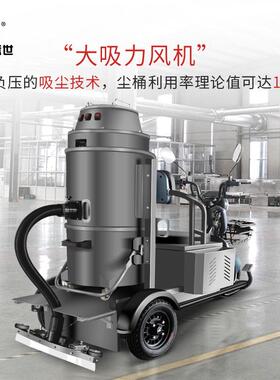 工厂用大功率吸吸尘器工业车间干商湿ALE两用吸尘设车吸尘机尘除