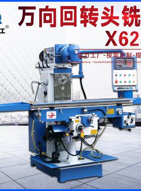 X6232回转头铣床立卧两用自动进给多功能铣床6232经济型铣床