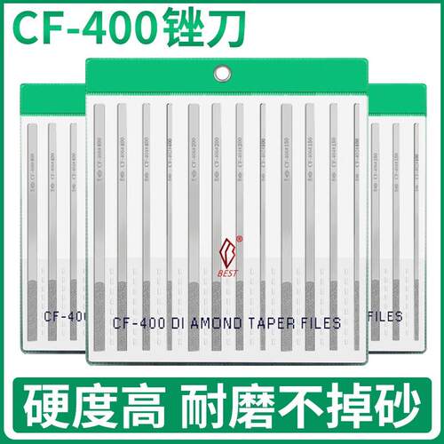 一品锉刀金刚石CF400平斜合金套装模具扁600目平挫刀金钢打磨工具