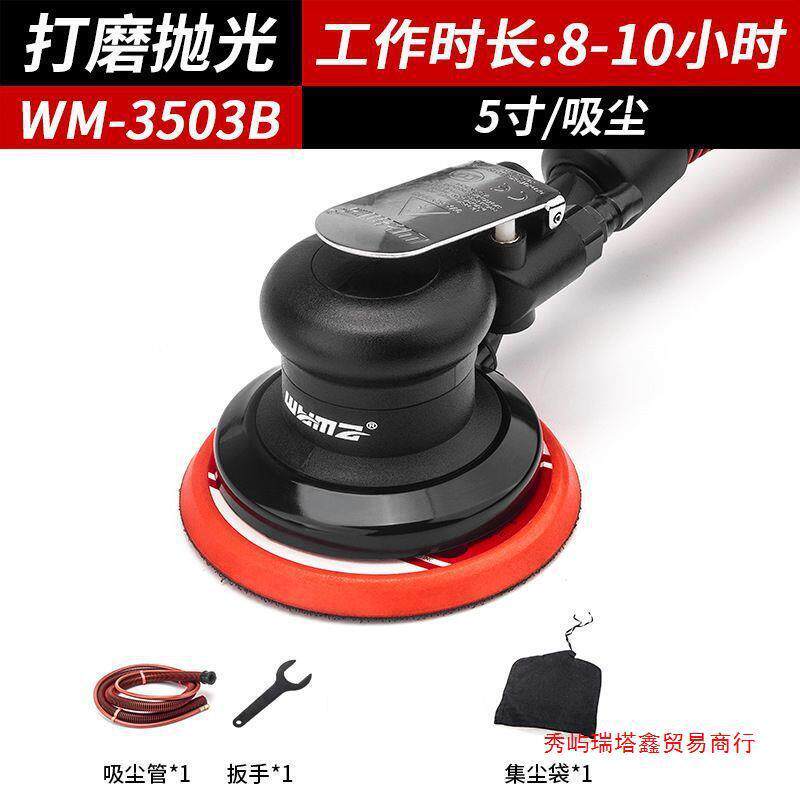 威马气动砂纸机进口气动抛光机125mm砂磨机气动打磨机小型手持式