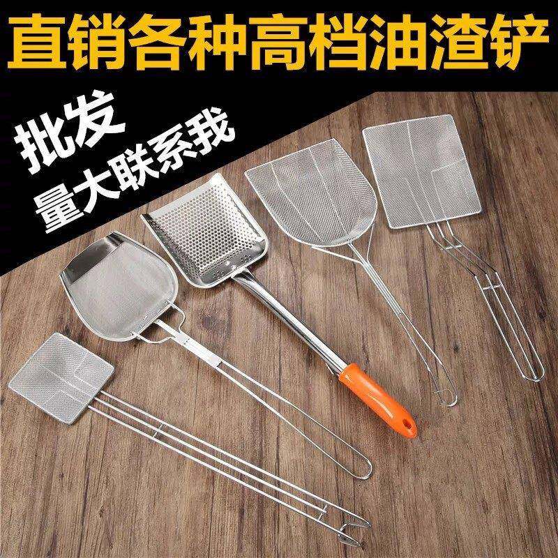 304不锈钢炸炉方形油渣过滤铲子捞渣网勺滤油漏勺 鸡排炸鸡薯条铲,厨房/烹饪用具,漏勺/滤网勺,淘宝优惠券,粉丝福利购,淘宝优惠卷
