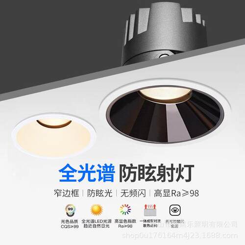 小山丘射灯嵌入式防眩光洗墙全光谱家用极窄边框led天花筒灯客厅