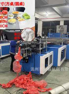 超厚束口一次性红色桌布机餐厅防滑套罩桌布机器转盘圆桌餐桌布机