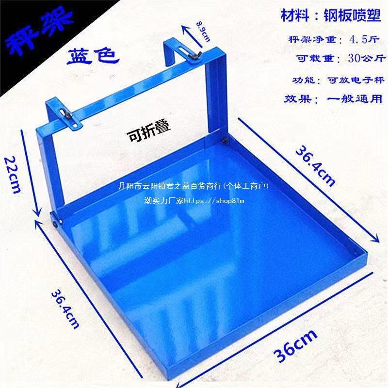 电子秤称架出摊架子摆摊货架折叠可挂汽车三轮车便携式可放电子秤