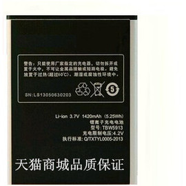 k-touch天语c666tw619w650w760w719t719t619t780e619e780小黄蜂tbw5913电池，tbw5922手机电板高容量(高容量)