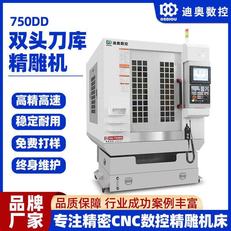 塑胶精雕机厂家直销模具塑料片材PC/PVC/PET镜片批量精加工雕刻机