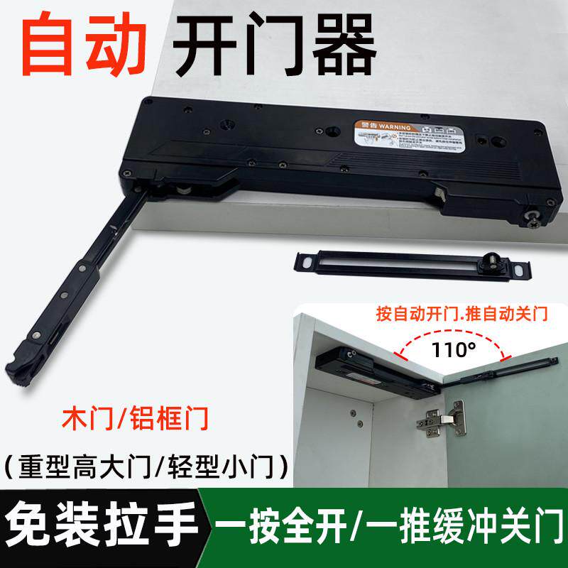 自动开门器 柜门缓冲闭门器 暗藏免拉手反弹器按压式衣柜橱柜其他