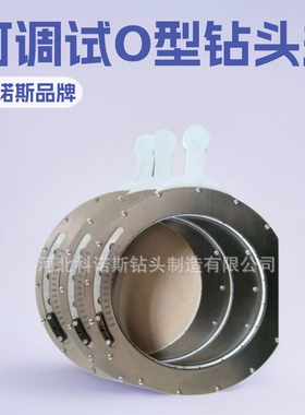 科诺斯  钻头量规 可调试O型钻头规  尺寸60-660mm