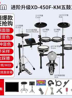 高档HXM魔电子45F鼓成人儿童演出家用打击架子鼓红电鼓专业0演奏
