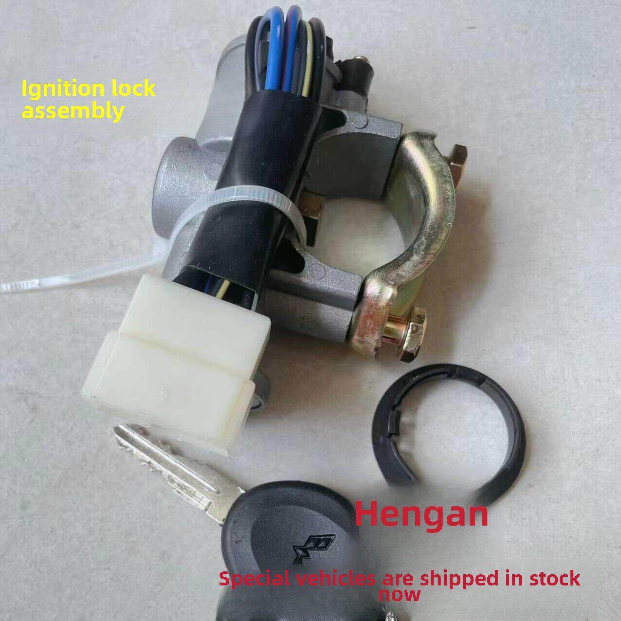 原厂五菱荣光6407全车锁芯钥匙总成转向启动电门点火锁车门锁