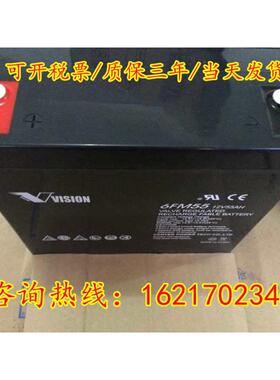 VISION威神蓄电池CP12240 12V7a12a17a24ah38a40a45a55a65ah100ah