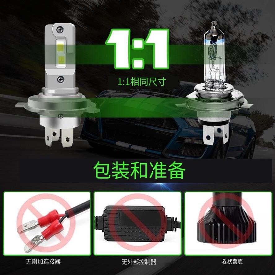 汽车LED大灯H4远近一体近黄远白双色直插原装位500W高亮12V-24V