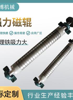 腾博超强磁磁辊14000高斯永磁磁辊除铁