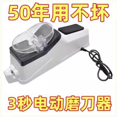 德国精工【真降价】新款电动磨刀器全自动剪快速磨刀神器磨刀机磨