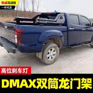 16-24年份江西五十铃dmax泰国泰版改装配件龙门架防滚架防护外饰