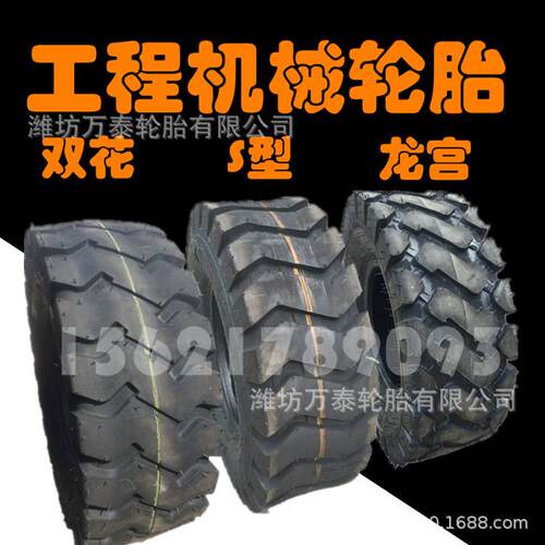 装载机8.25/12.00/14.00/14/90-1620.5/70-16铲车耐磨轮胎7.5016