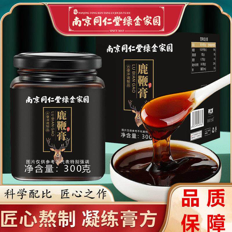 南京同仁堂鹿鞭膏桑葚玛咖腰酸背痛体力透支男性体力冲饮黄精人参