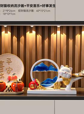 招财猫流沙画装饰品摆件入户玄关钥匙收纳家居客厅高级感乔迁礼物