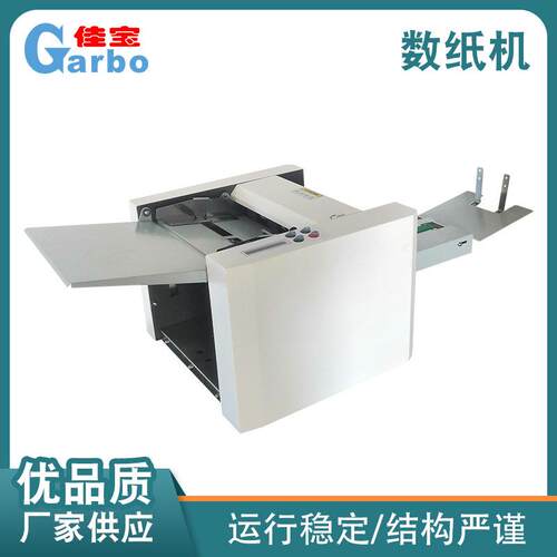 试卷数纸机数纸机用印刷后设备英汉双语数纸机量大从优