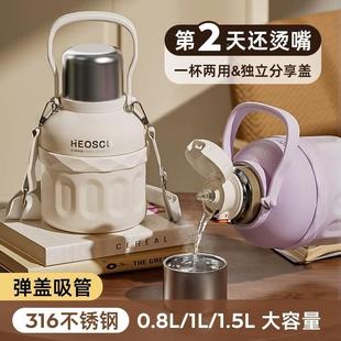 316大肚水壶婴幼儿童高颜值吸管水杯 保温杯大容量女生2024新款