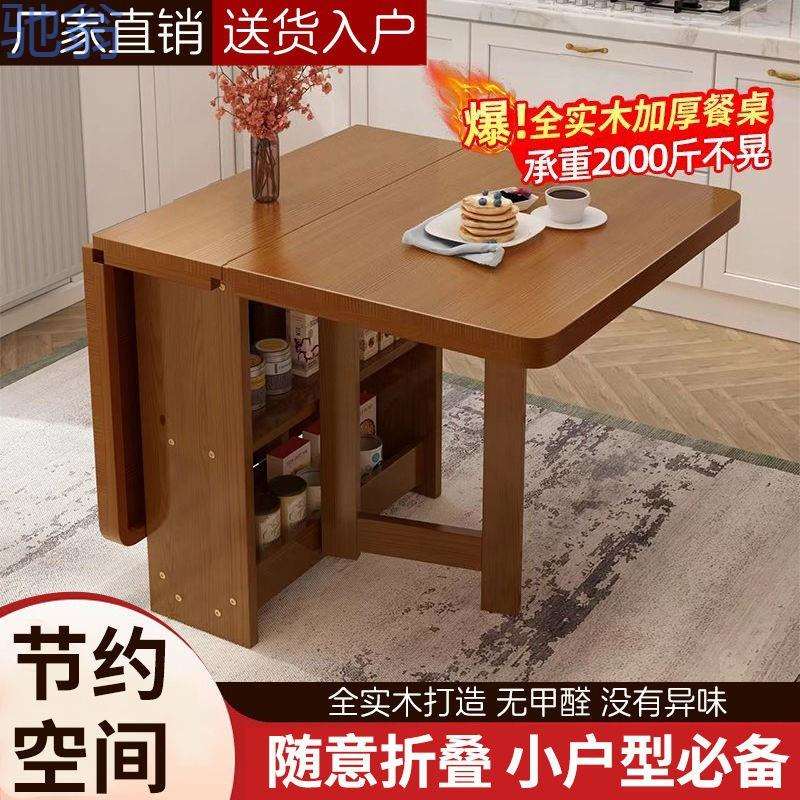 fLE实木折叠桌子餐桌小户型多功能家庭可移动长方形饭桌简易吃饭