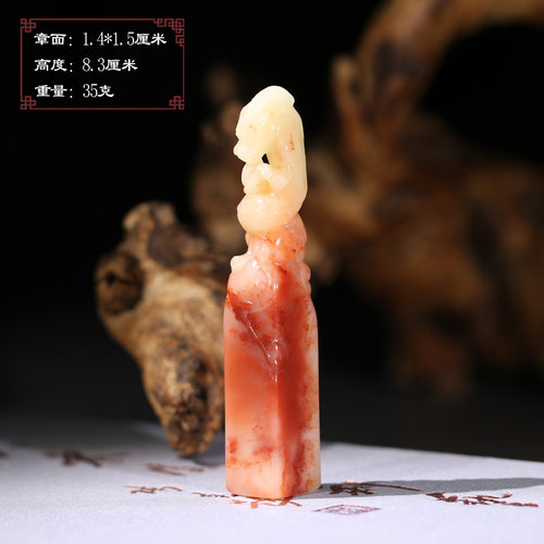 【孤品珍玩】寿山老性红花芙蓉石螭虎印章刻字送礼礼品篆刻P9783