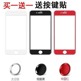 适用于iPhone6/6S手机钢化膜7/8plus全屏5S/5C防爆se玻璃保护贴膜