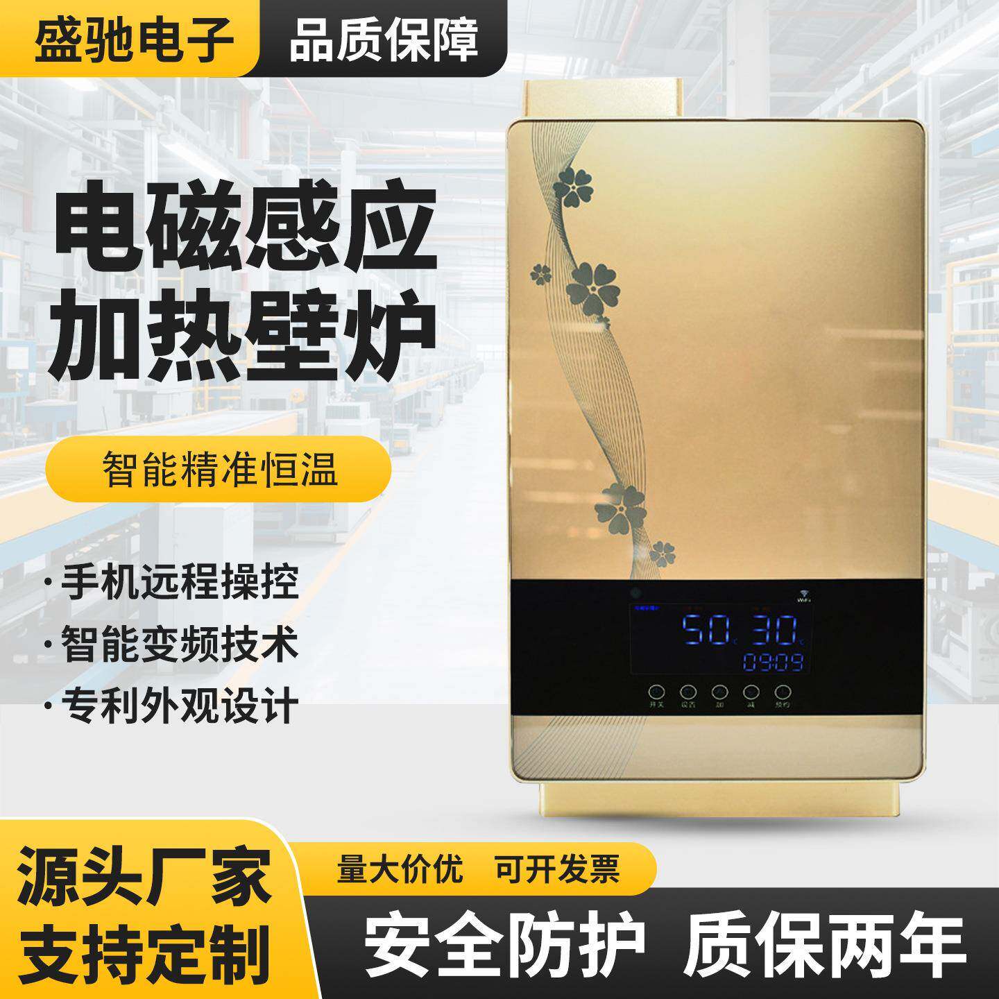 壁挂炉电磁加热电采暖炉家用电磁取暖器地暖恒温电磁感应取暖锅炉