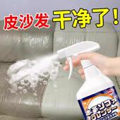 皮沙发清洁剂皮革皮具专用去污清洗皮质皮革清洗剂擦皮沙发神器