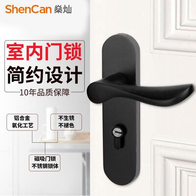 门锁室内用房家门锁卧分室黑色门磁把手静音体锁通SC201903用型吸