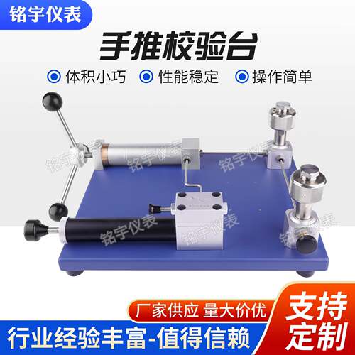 MY26Q手动气压校验台式压力校准台微压压力表校验器压力发生器