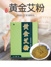 野山黄金艾粉8秒速泡脚药包，草本艾叶足浴粉泡澡泡脚粉oem加工