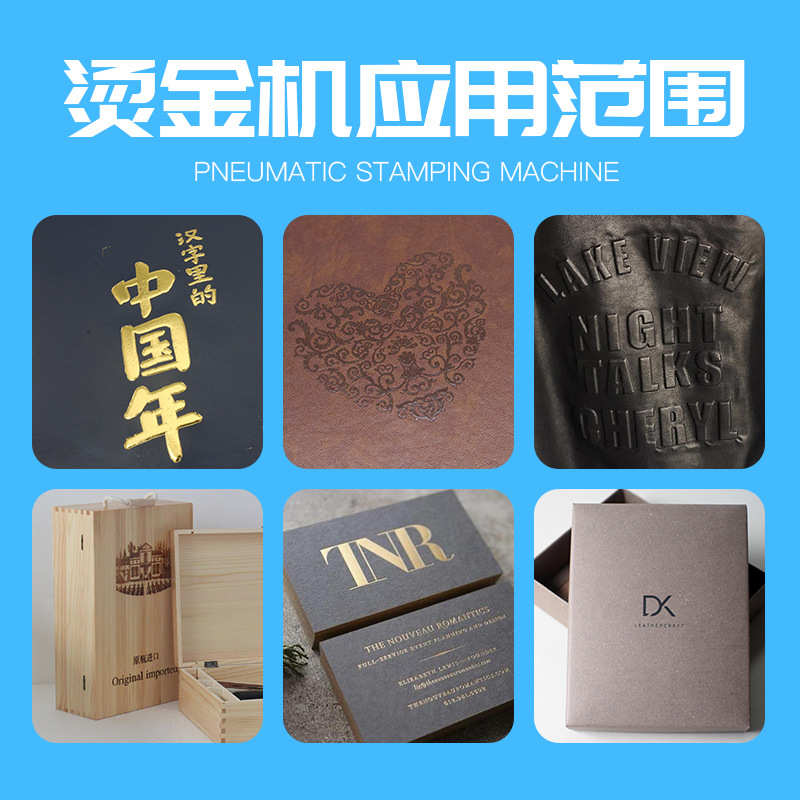 气动烙印机皮革烫印机logo烫印机皮料压印机小型烫金机气动热压机