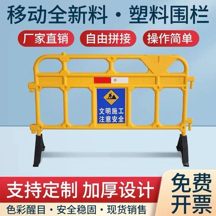 塑料护栏围栏胶马路道施工地临时围挡市政工程隔离栏移动防撞铁马