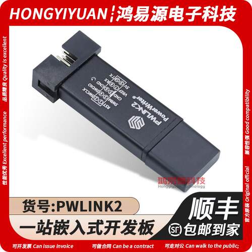 原装现货 PWLINK2 gdlink 烧录器 编辑器 仿真器 下载器gd32