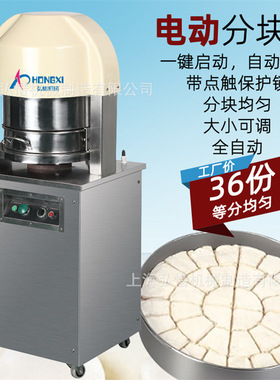 电动面团分块机 36粒面团等量分割机 自动分馅料机36颗面包分团机
