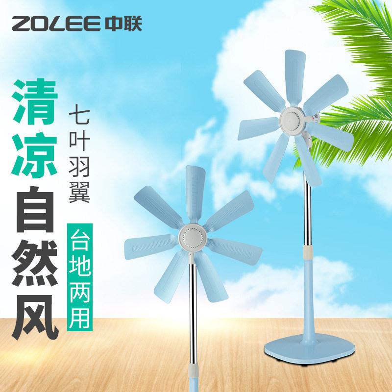 中联新品七叶无网罩方盘落地扇学生宿舍公室家用大风力电风扇
